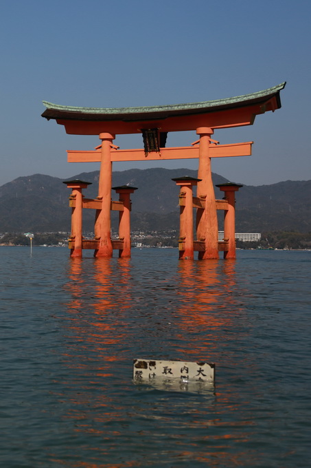 Hiroshima a Vnitřní moře